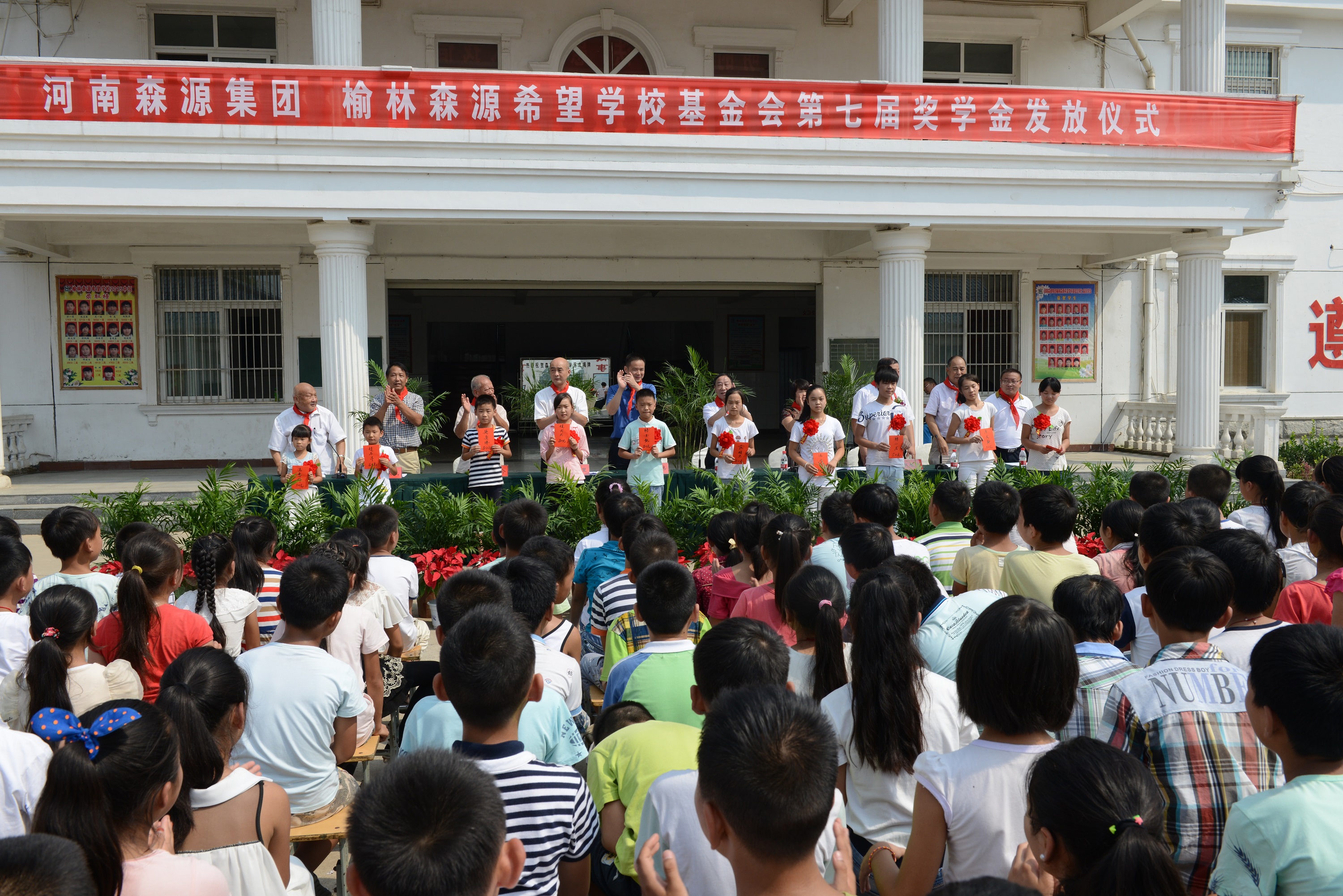 榆林宝威（中国）一站式服务平台希望学校基金会第七届奖学金发放仪式隆重举行