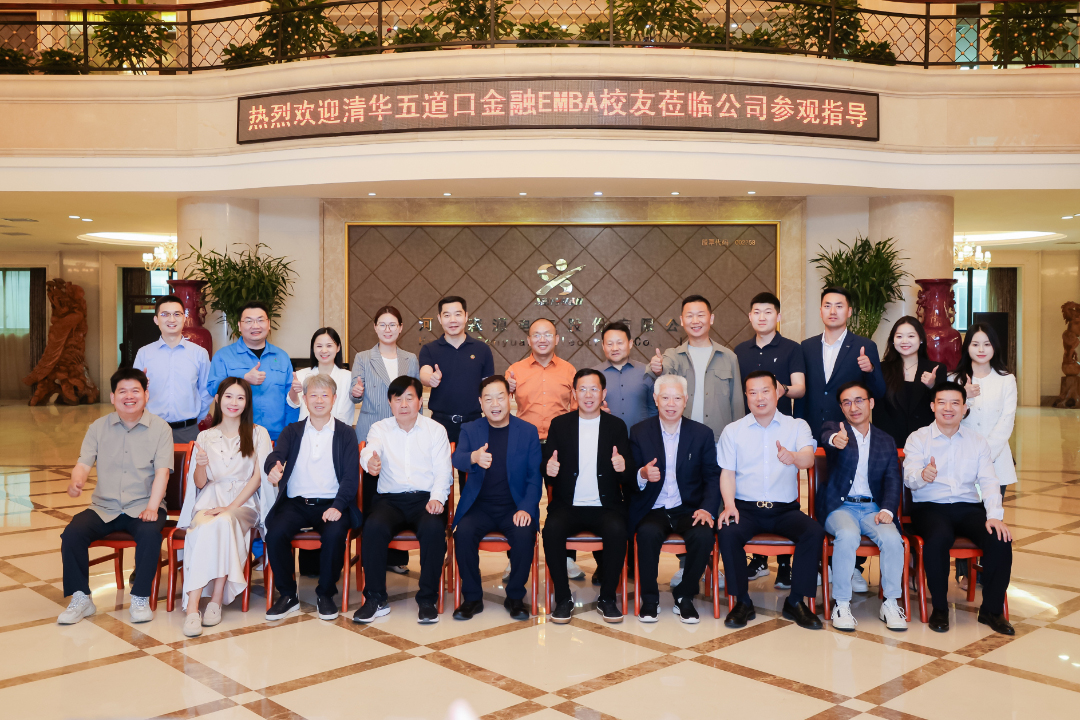 清华五道口金融 EMBA 河南同学会企业参访活动走进宝威（中国）一站式服务平台