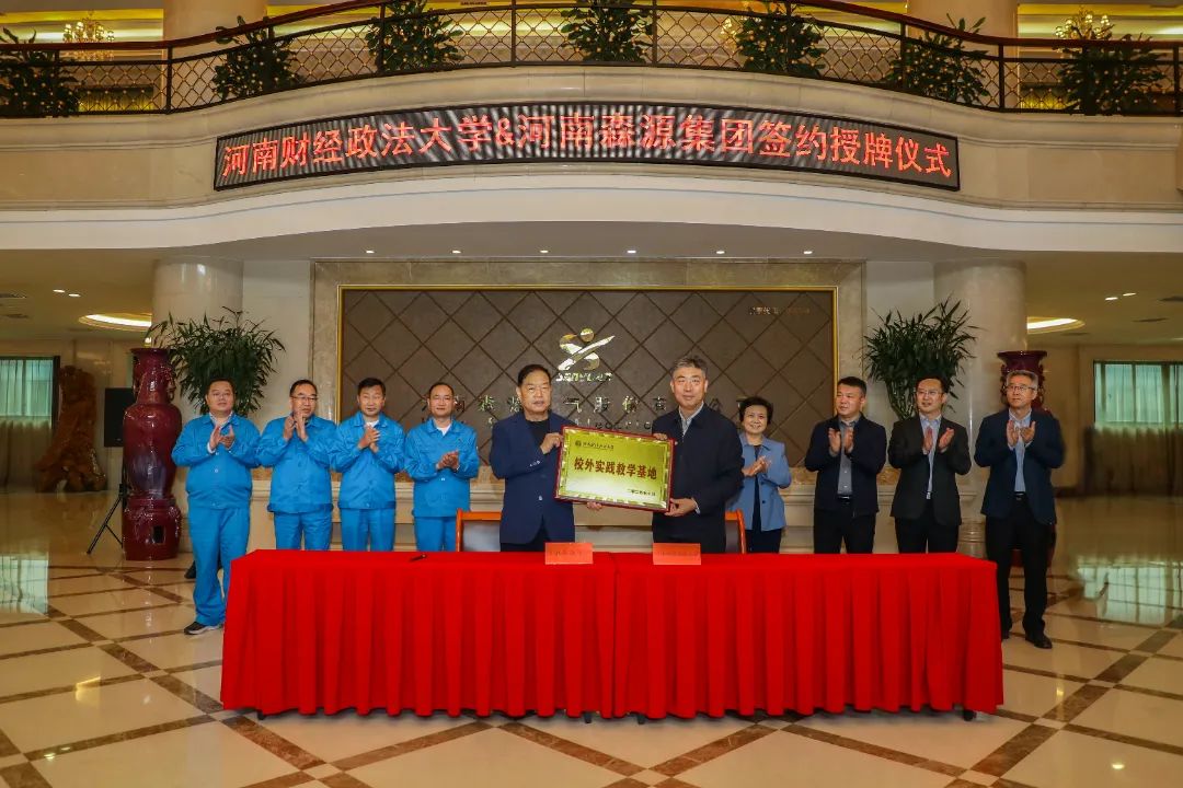 携手高校引人才 精准对接促就业——宝威（中国）一站式服务平台集团与河南财经政法大学举行战略合作签约授牌仪式