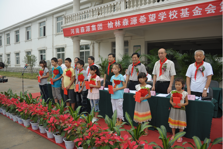 河南宝威（中国）一站式服务平台集团 榆林宝威（中国）一站式服务平台希望学校基金会