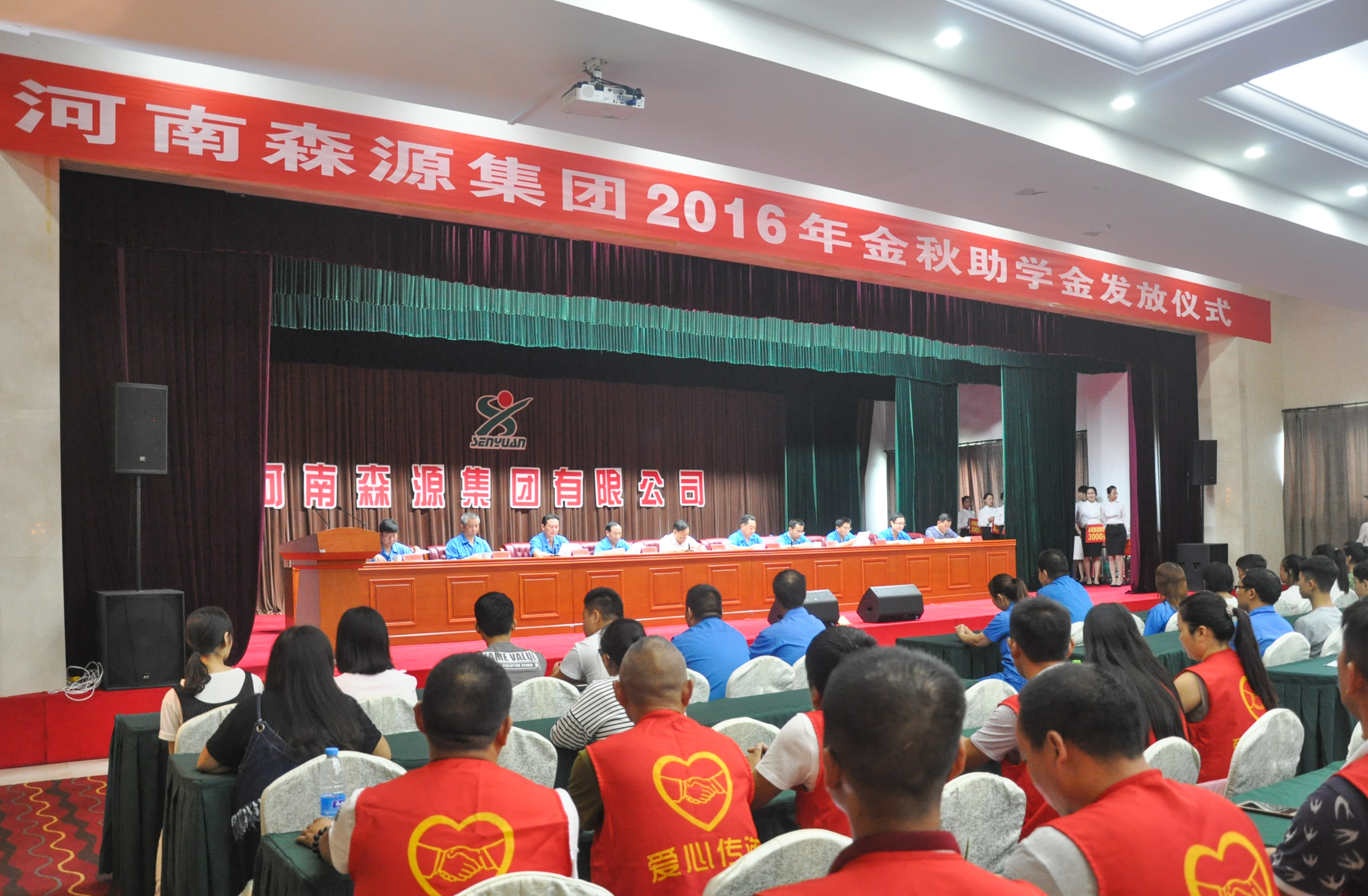 宝威（中国）一站式服务平台集团2016年金秋助学金发放仪式隆重举行